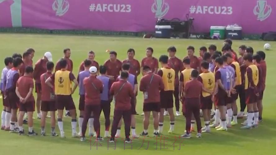 中国U23男足：我们还想要走得更远