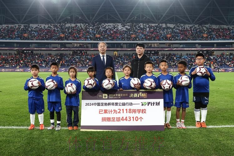 2024中国足协杯综述： 海港泰山联手奉献精彩对决 赛事升级“全民足球”理念凸显